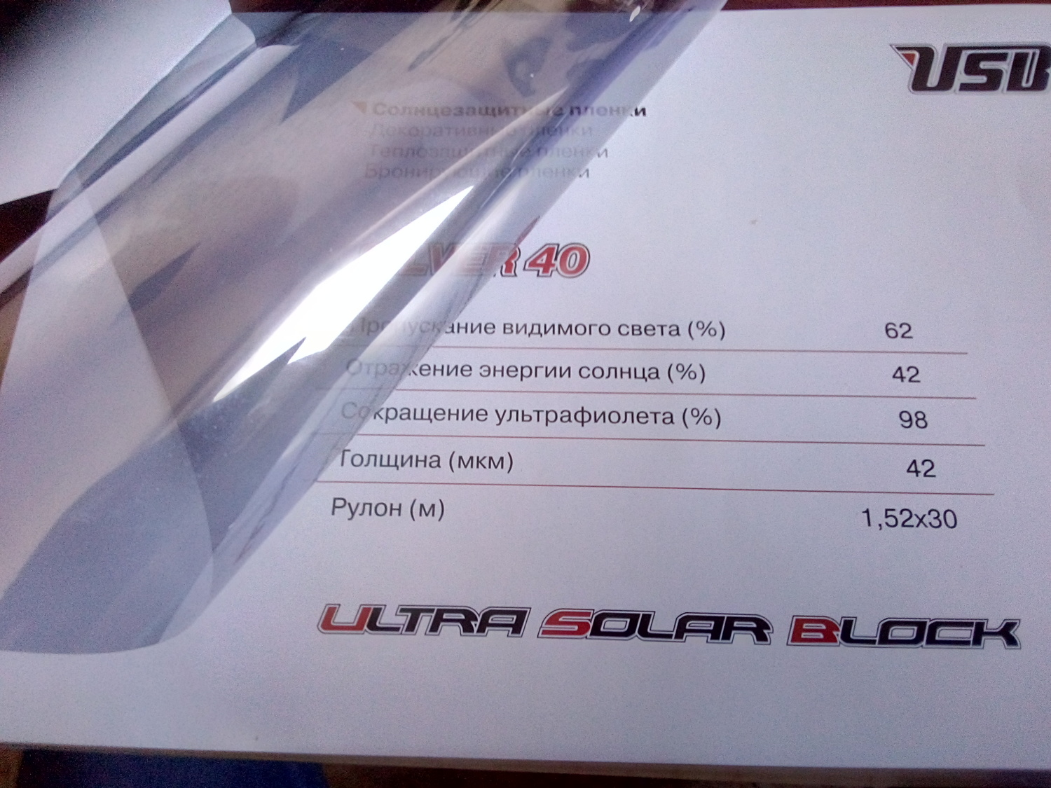 Солнцезащитная Зеркальная тонировка SILVER-40 <br>